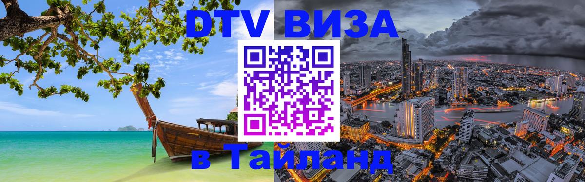 Оформление DTV визы под ключ: стоимость и тарифы, только загранпаспорт - 05.10.2025 